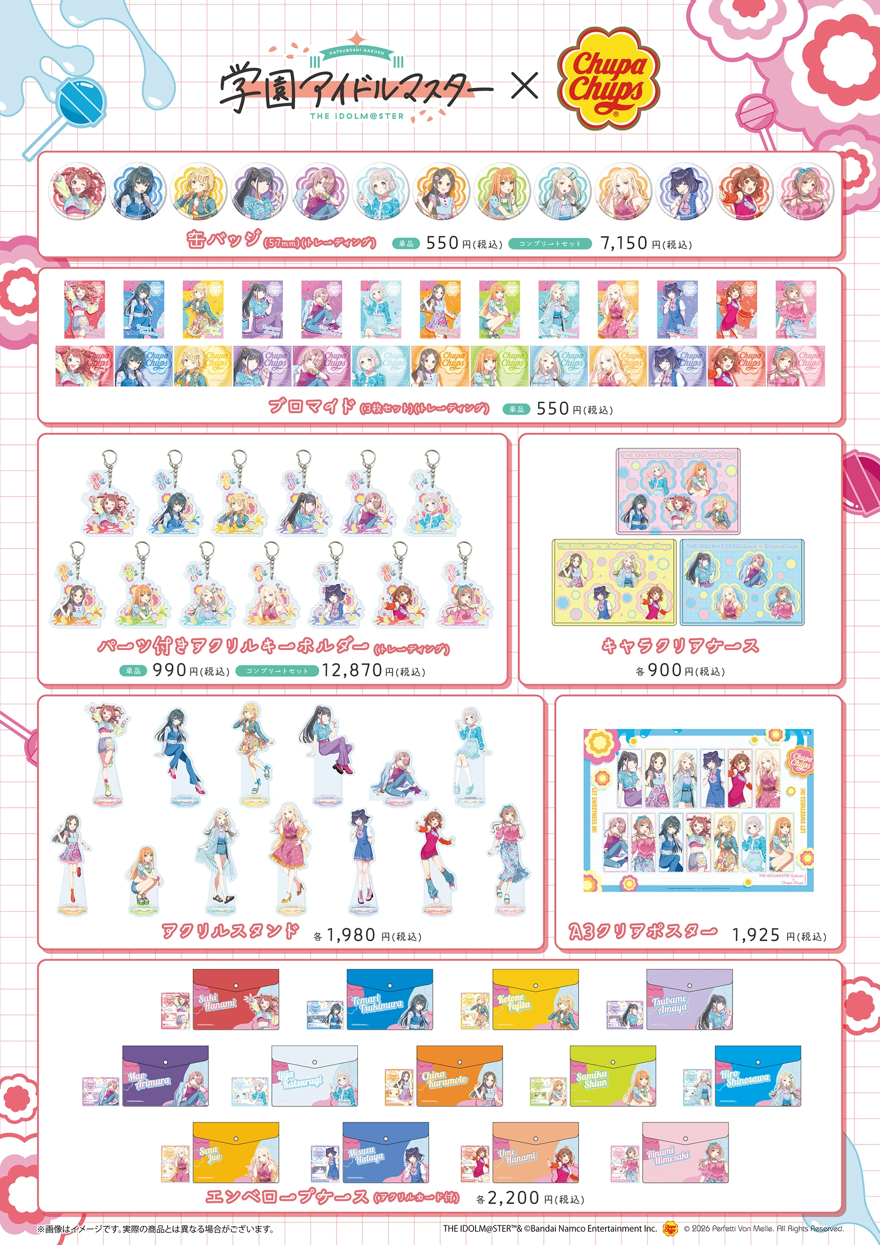 【池袋南改札】学園アイドルマスター×チュッパチャプス 商品一覧