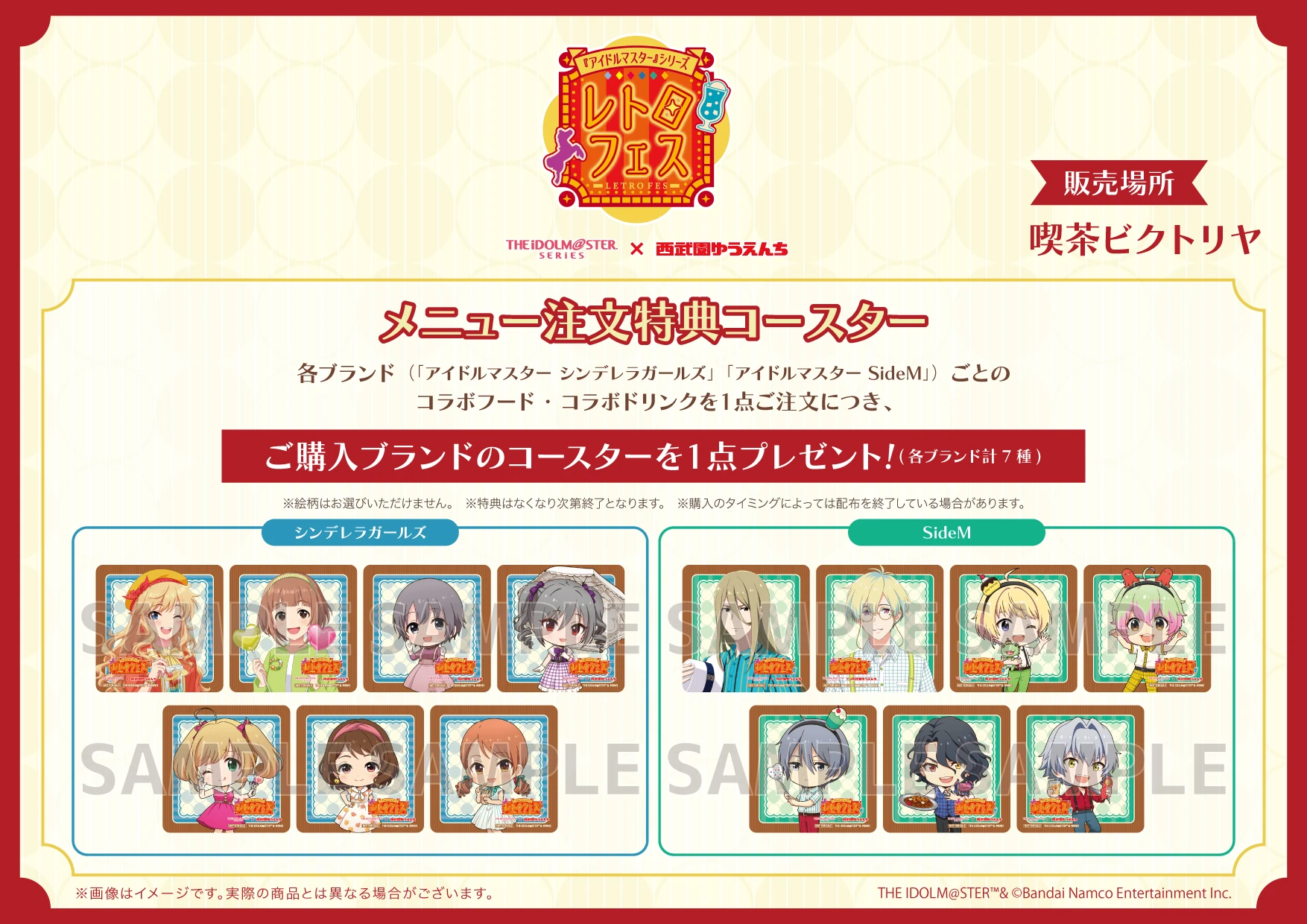 メニュー注文特典