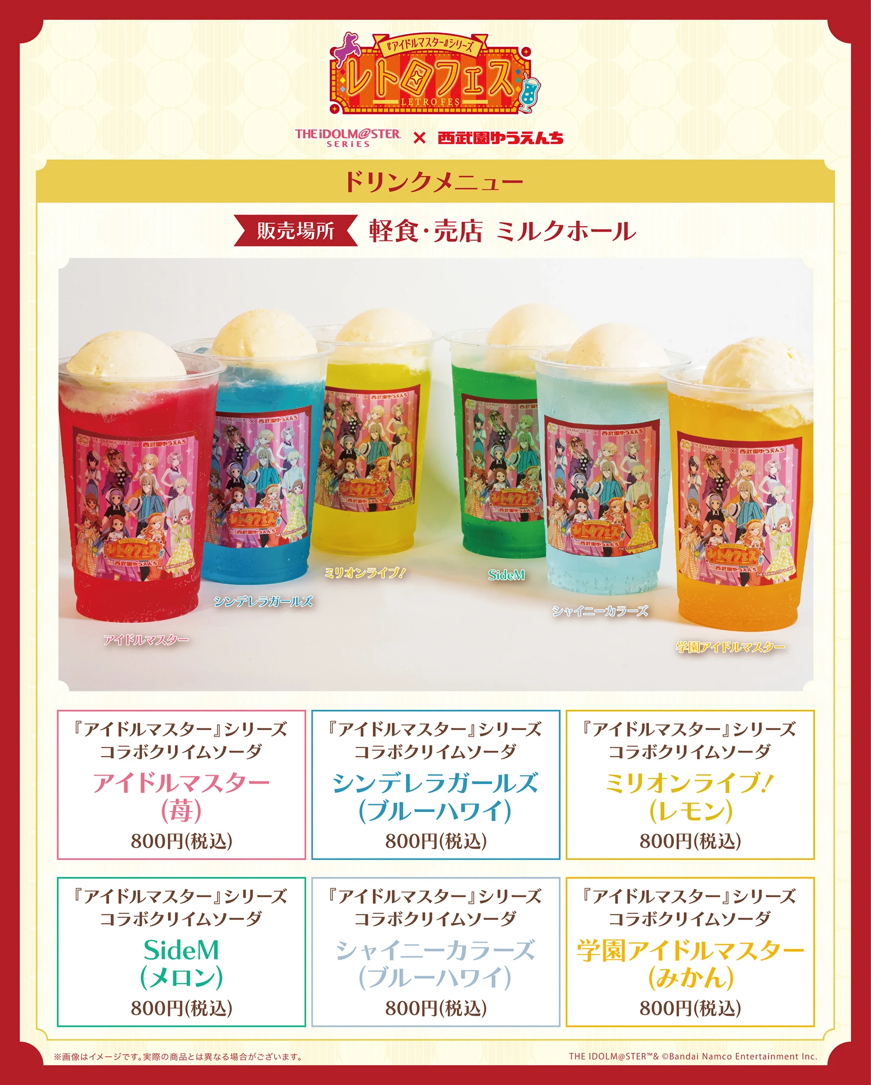 フードメニュー