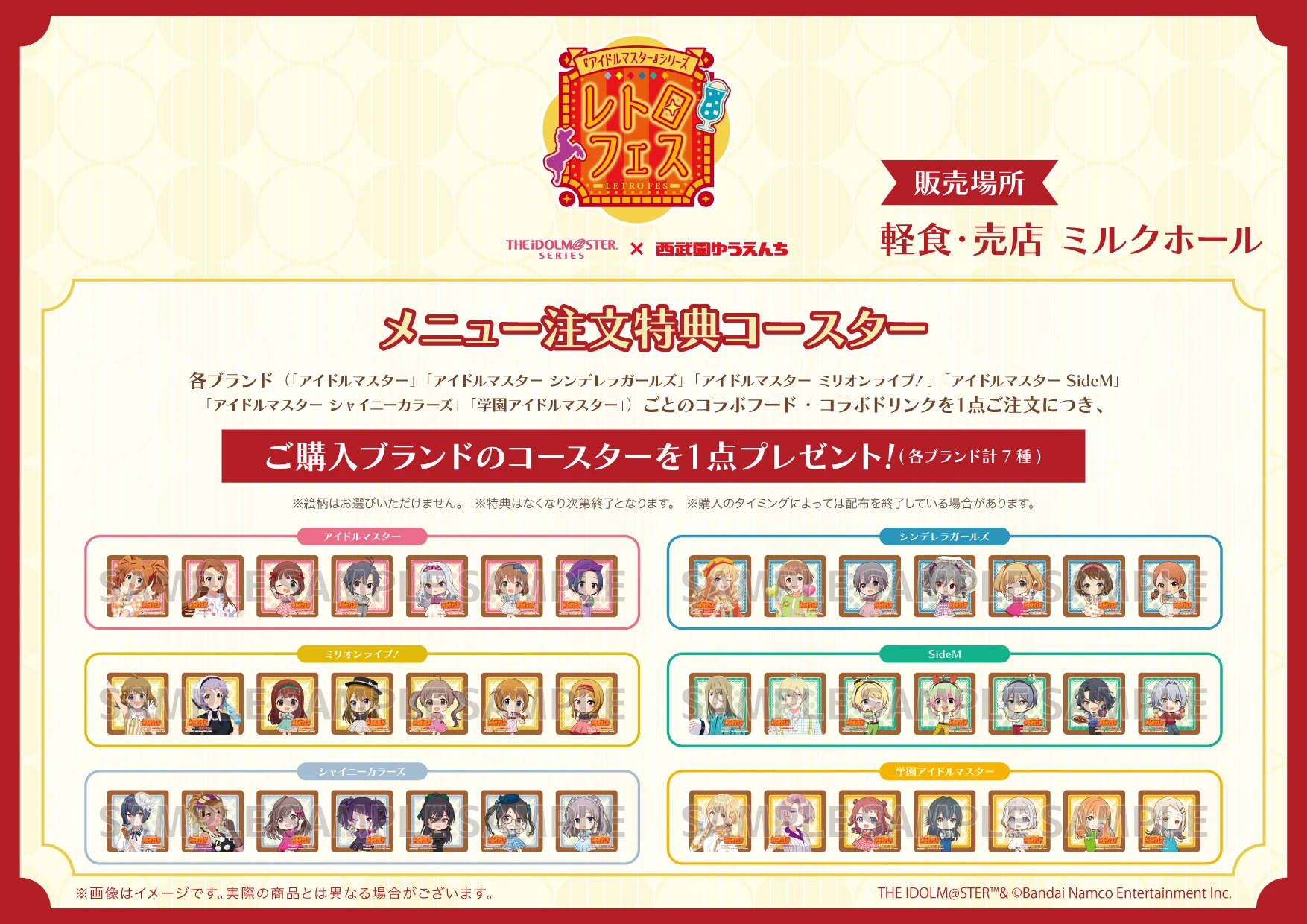 メニュー注文特典