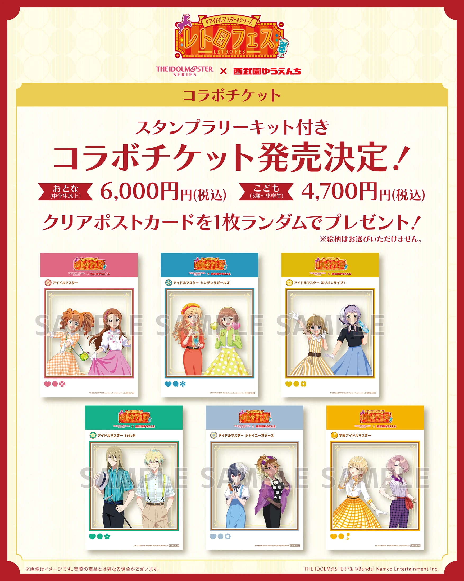 グッズ付チケット画像