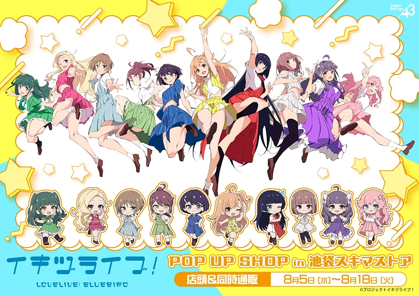 POP UP SHOP 『Ikizulive! LOVE LIVE! BLUEBIRD』 à l'Ikebukuro Sukima Store