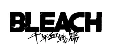 BLEACH 千年血戦篇