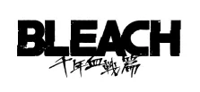 BLEACH 千年血戦篇