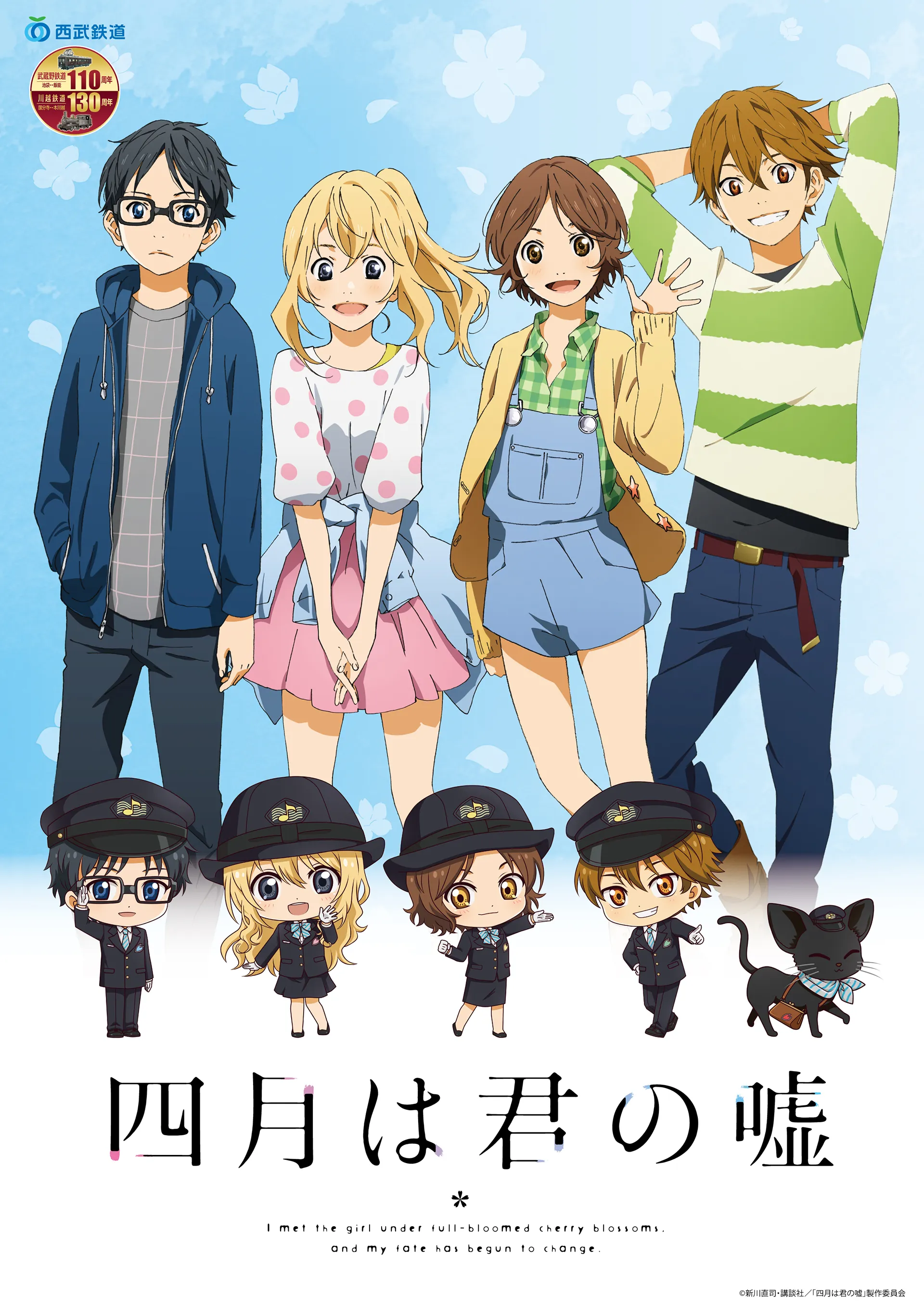 TVアニメ『四月は君の嘘』新商品発売！