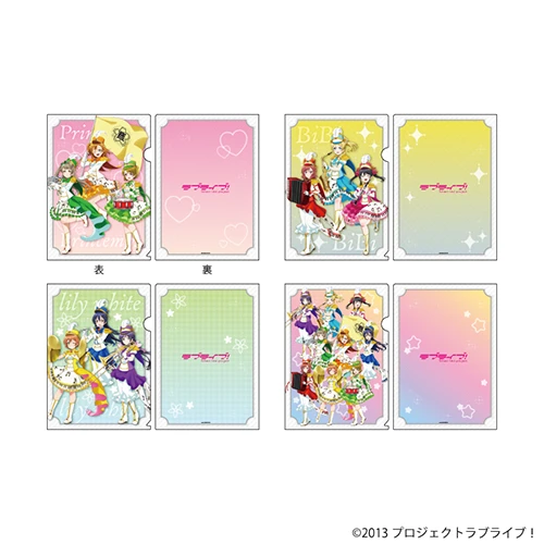 クリアファイル4枚セット