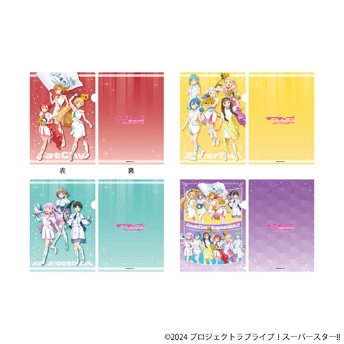 クリアファイル4枚セット