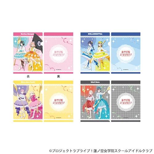 クリアファイル4枚セット