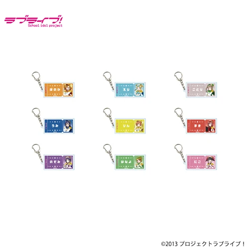 アクリルキーホルダー(トレーディング)(セット1)