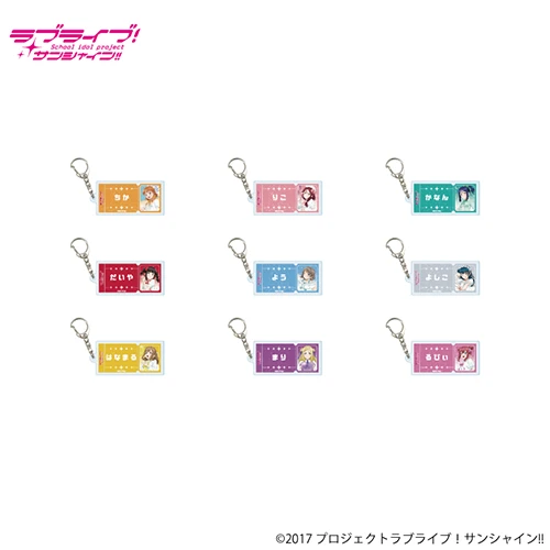 アクリルキーホルダー(トレーディング)(セット2)