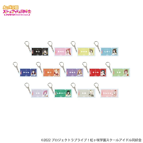 アクリルキーホルダー(トレーディング)(セット3)