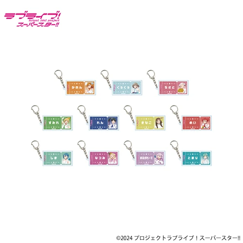 アクリルキーホルダー(トレーディング)(セット4)