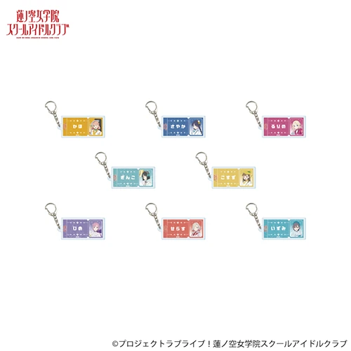 アクリルキーホルダー(トレーディング)(セット5)