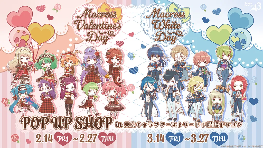 Macross Valentine's Day & Macross White Day 