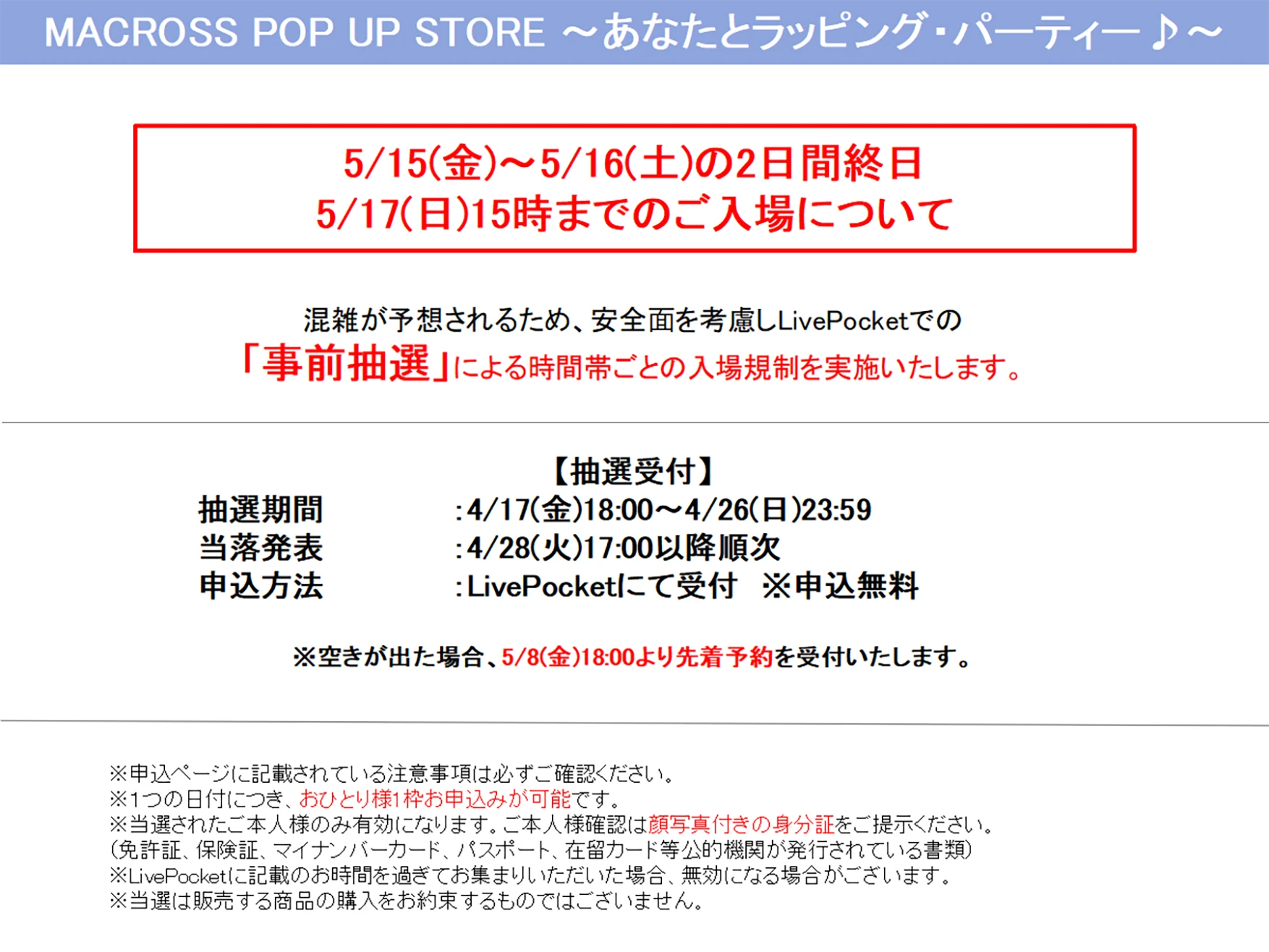 ラッピングイメージ