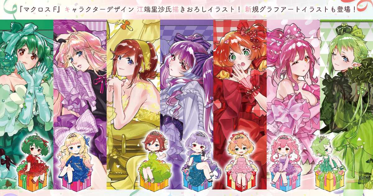 MACROSS POP UP STORE～あなたとラッピング・パーティー♪～ in 東京駅