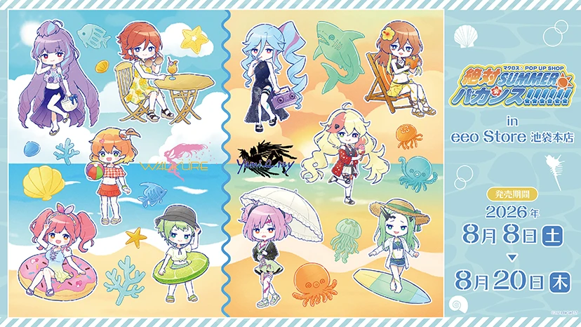 マクロスΔ POP UP SHOP 『絶対SUMMERバカンス!!!!!!』in eeo Store 池袋本店 のイメージ