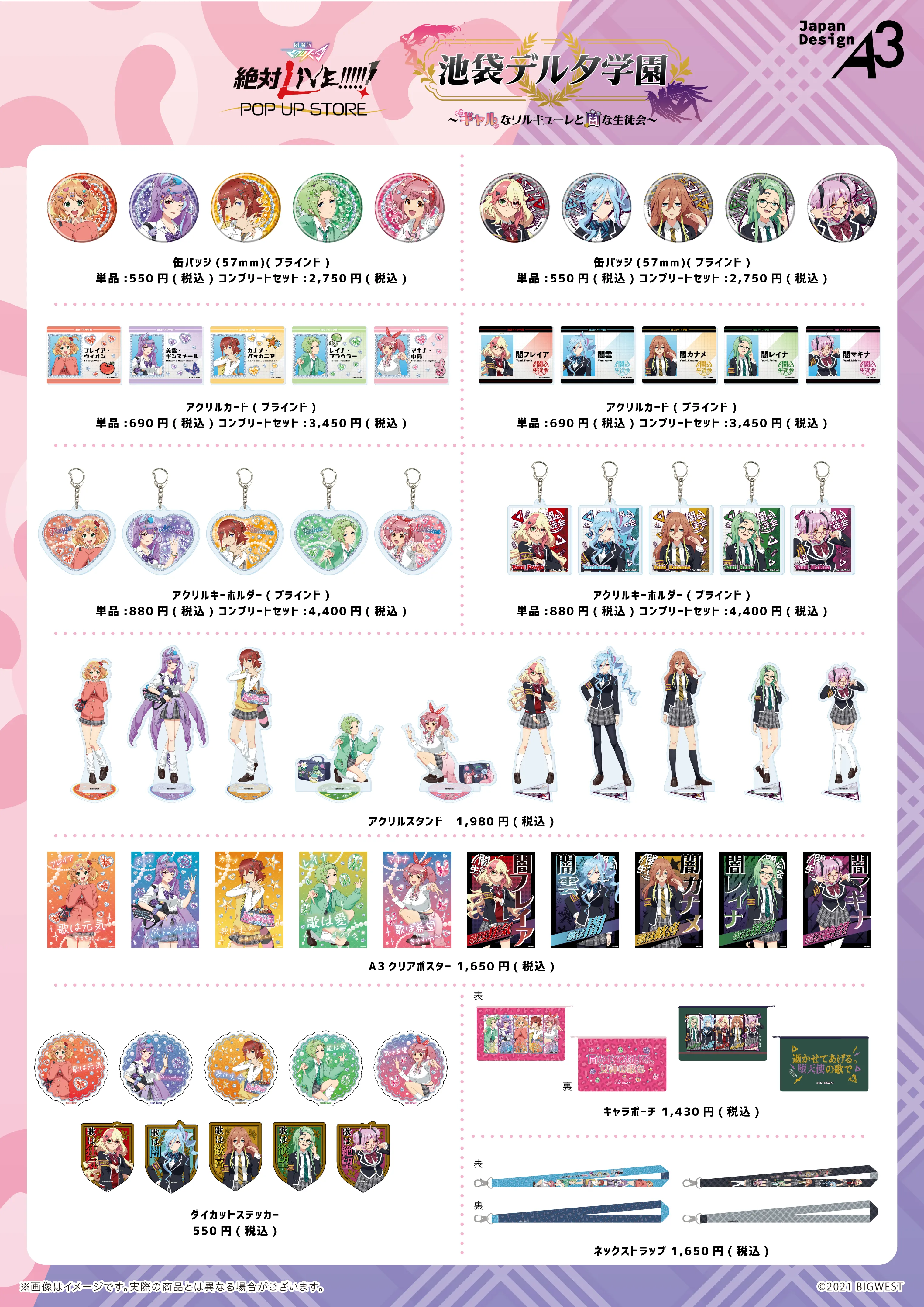 商品一覧・描き下ろし