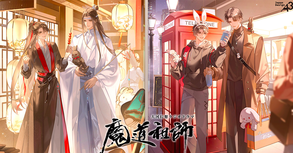 大河幻想ラジオドラマ『魔道祖師』POP UP SHOP in 東京駅キャラクター
