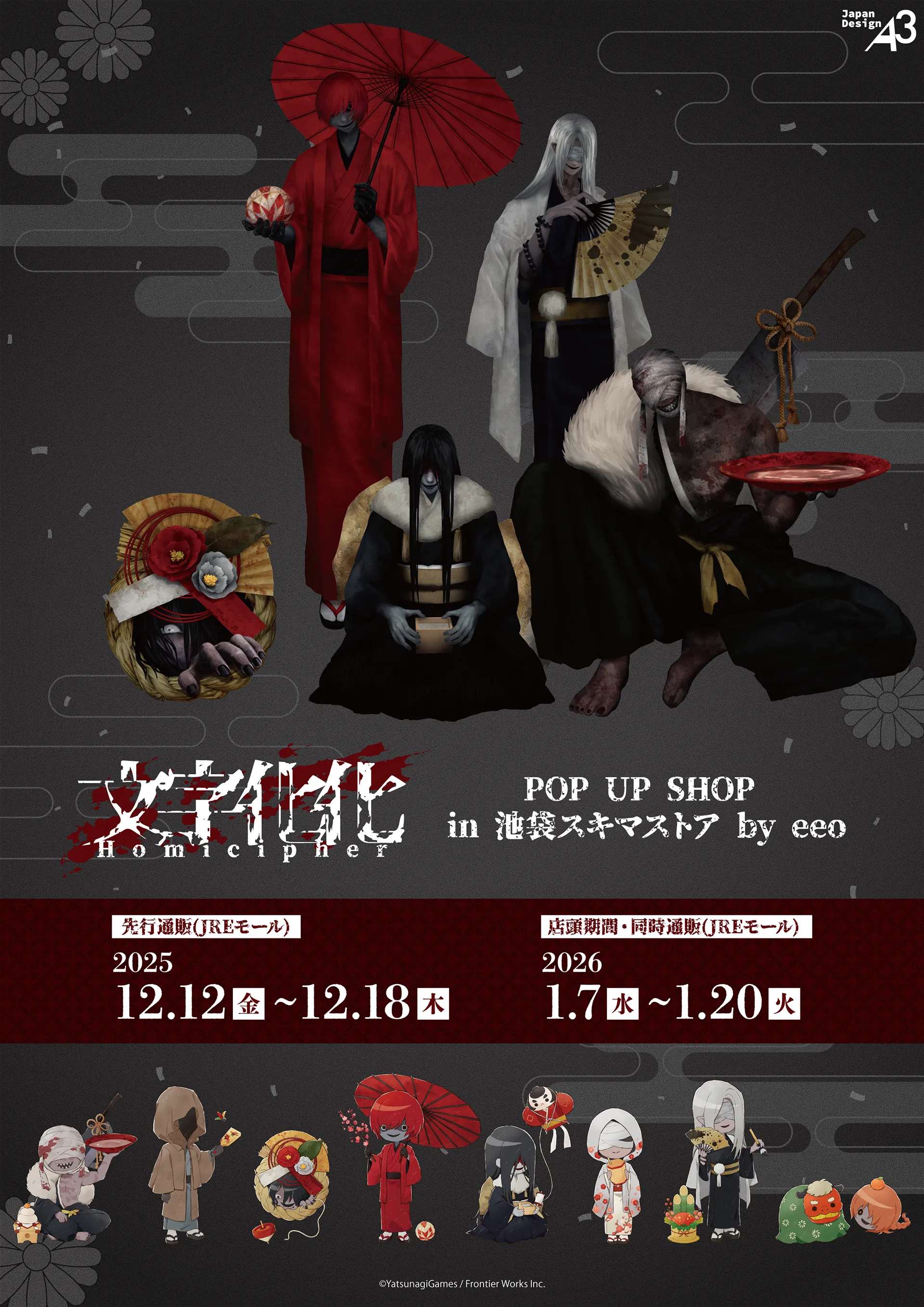 文字化化』POP UP SHOP in 池袋スキマストア by eeo