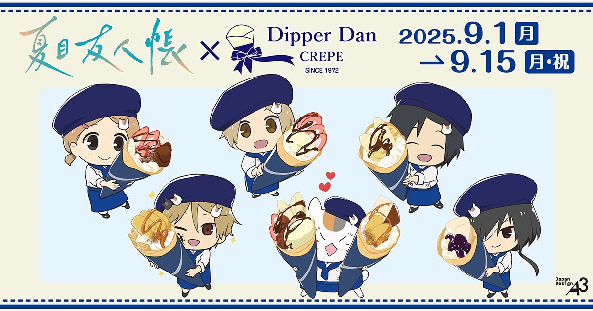 クレヨンしんちゃん夏目友人帳他まとめ売り クレヨンしんちゃん夏目友人帳他まとめ売り 夏目友人帳 公式 on X: