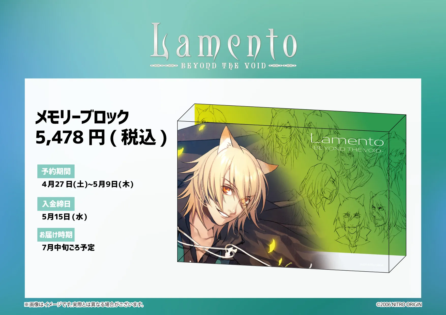 Lamento -BEYOND THE VOID-
