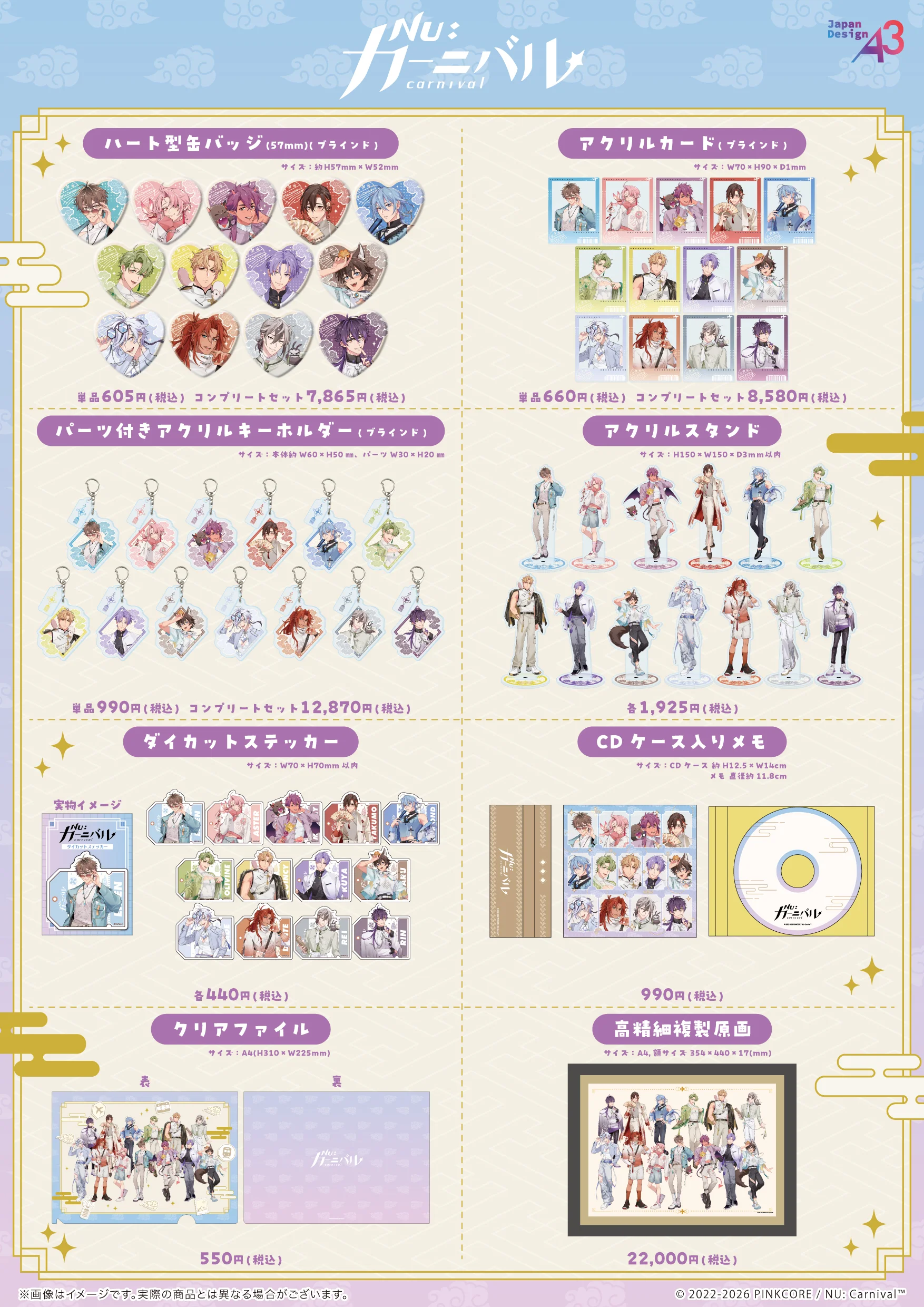 商品POP
