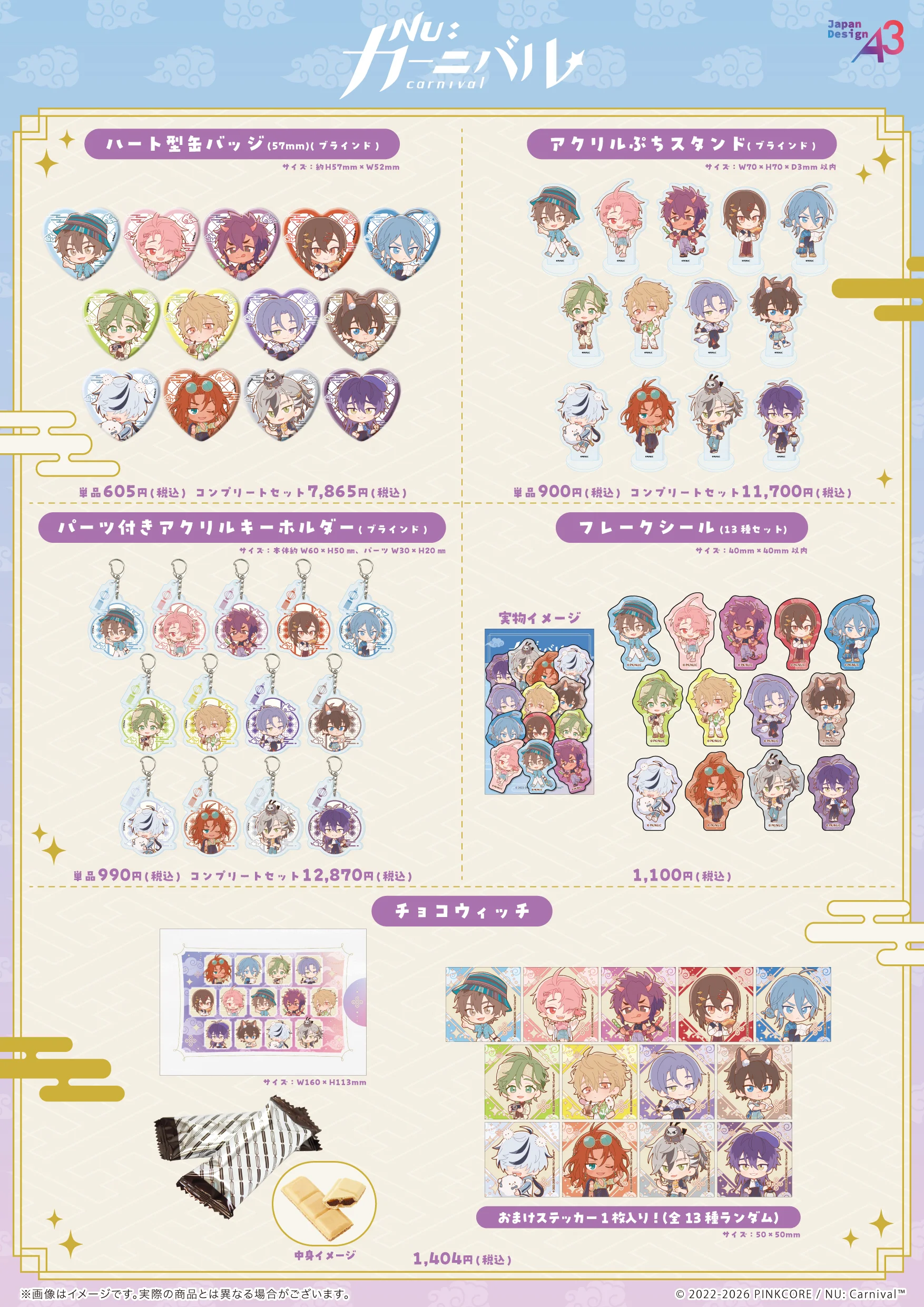 商品POP