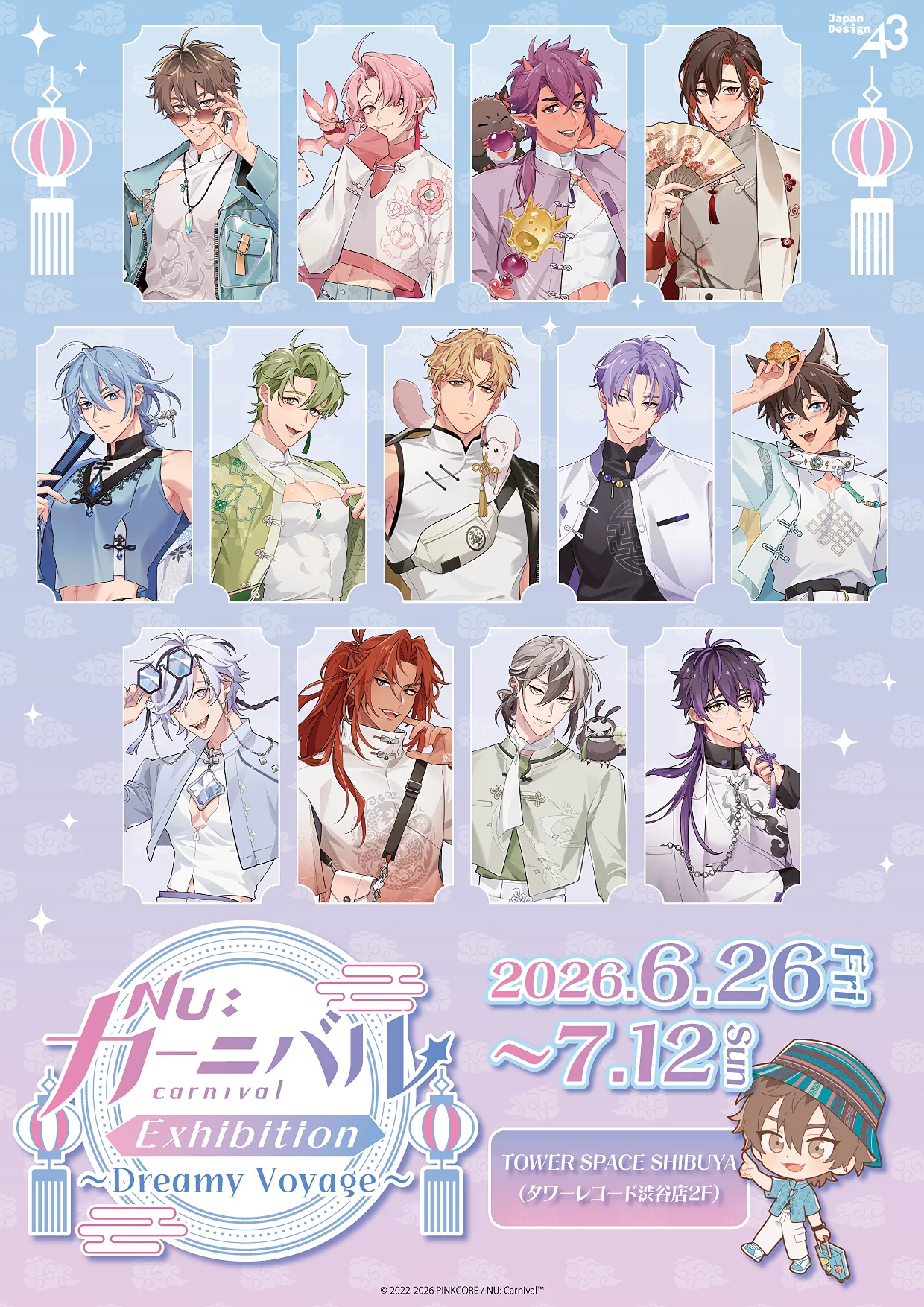 『NU: カーニバル』Exhibition ～Dreamy Voyage～