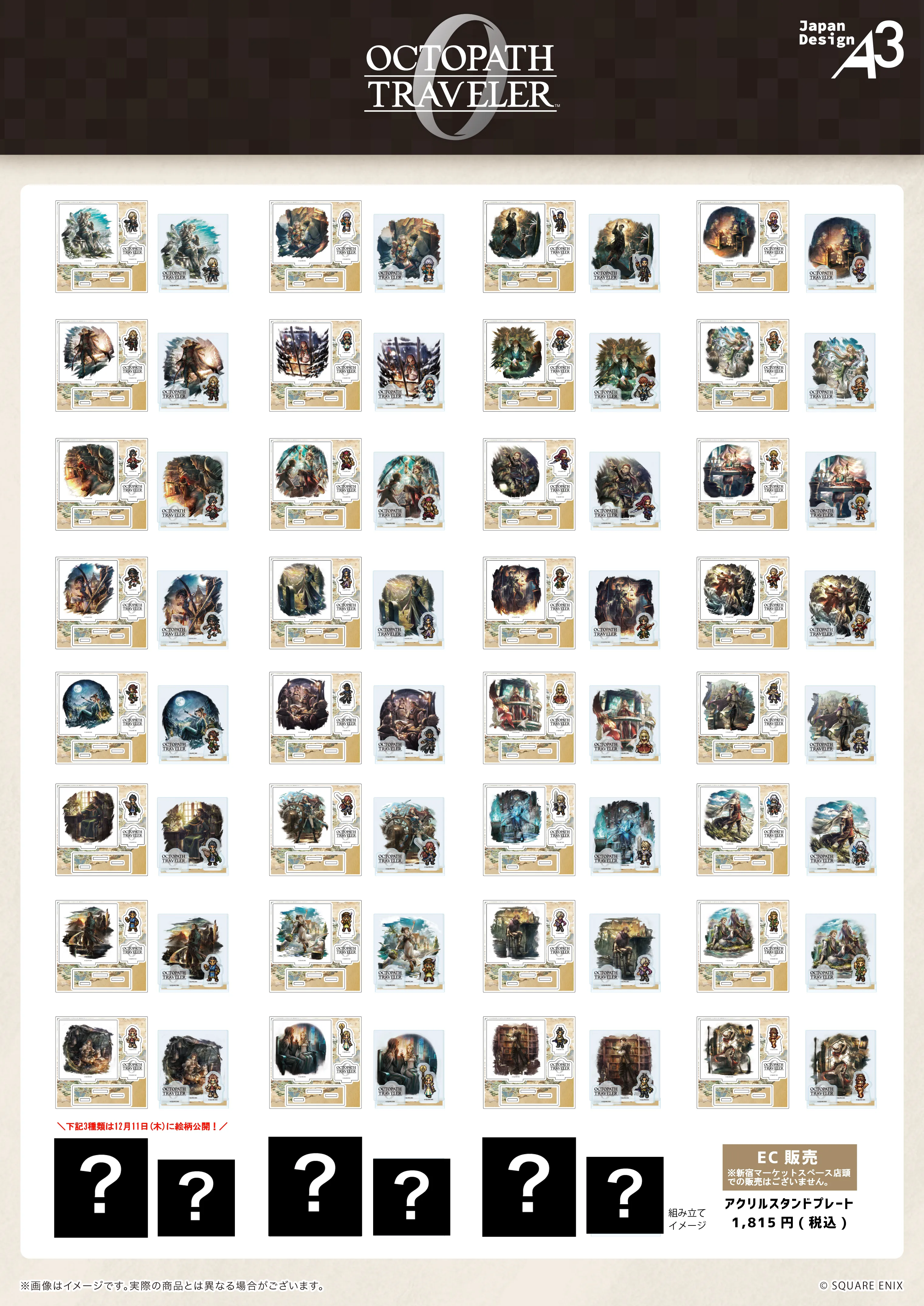 ＥＣ専用商品一覧