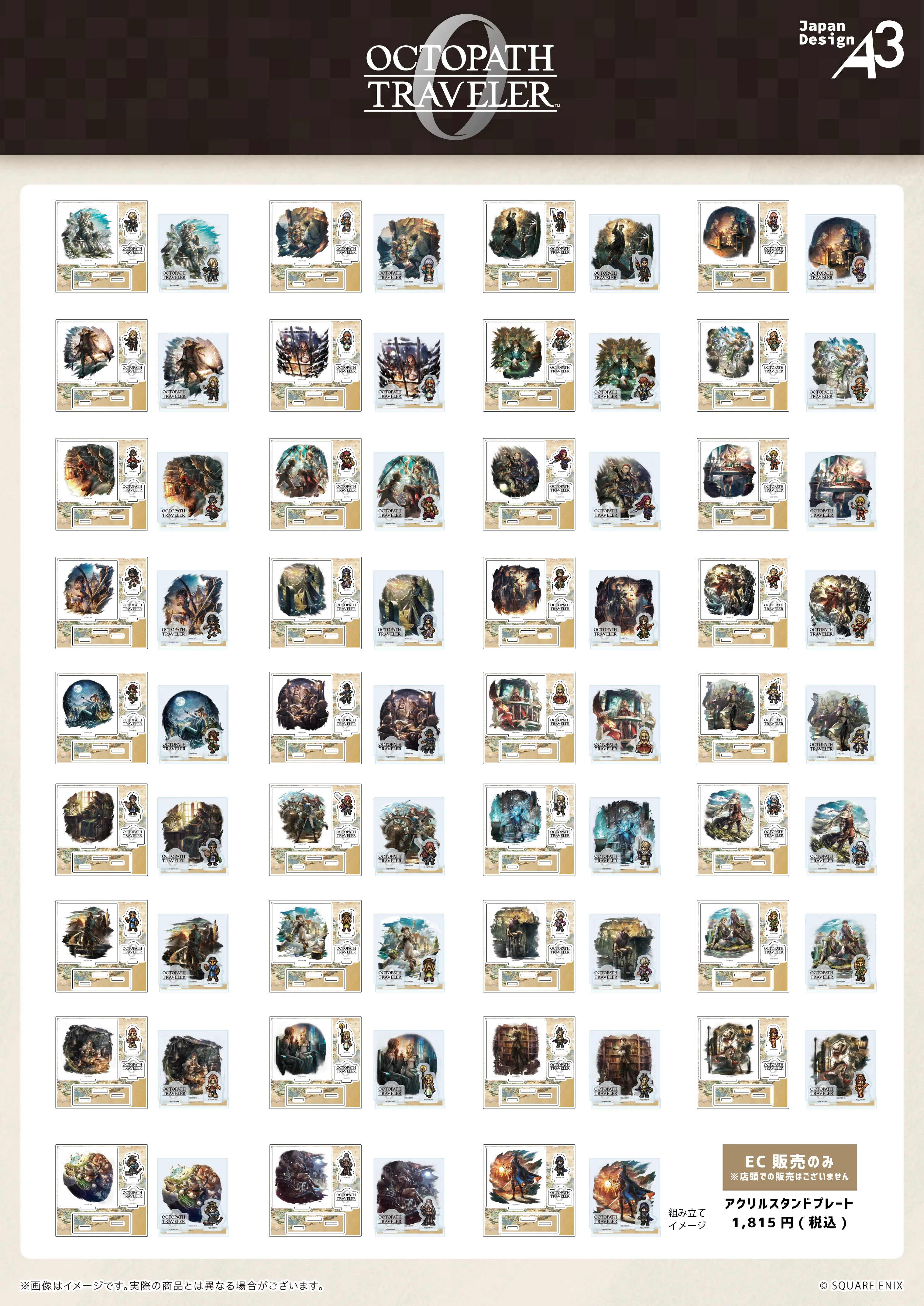 ＥＣ専用商品一覧