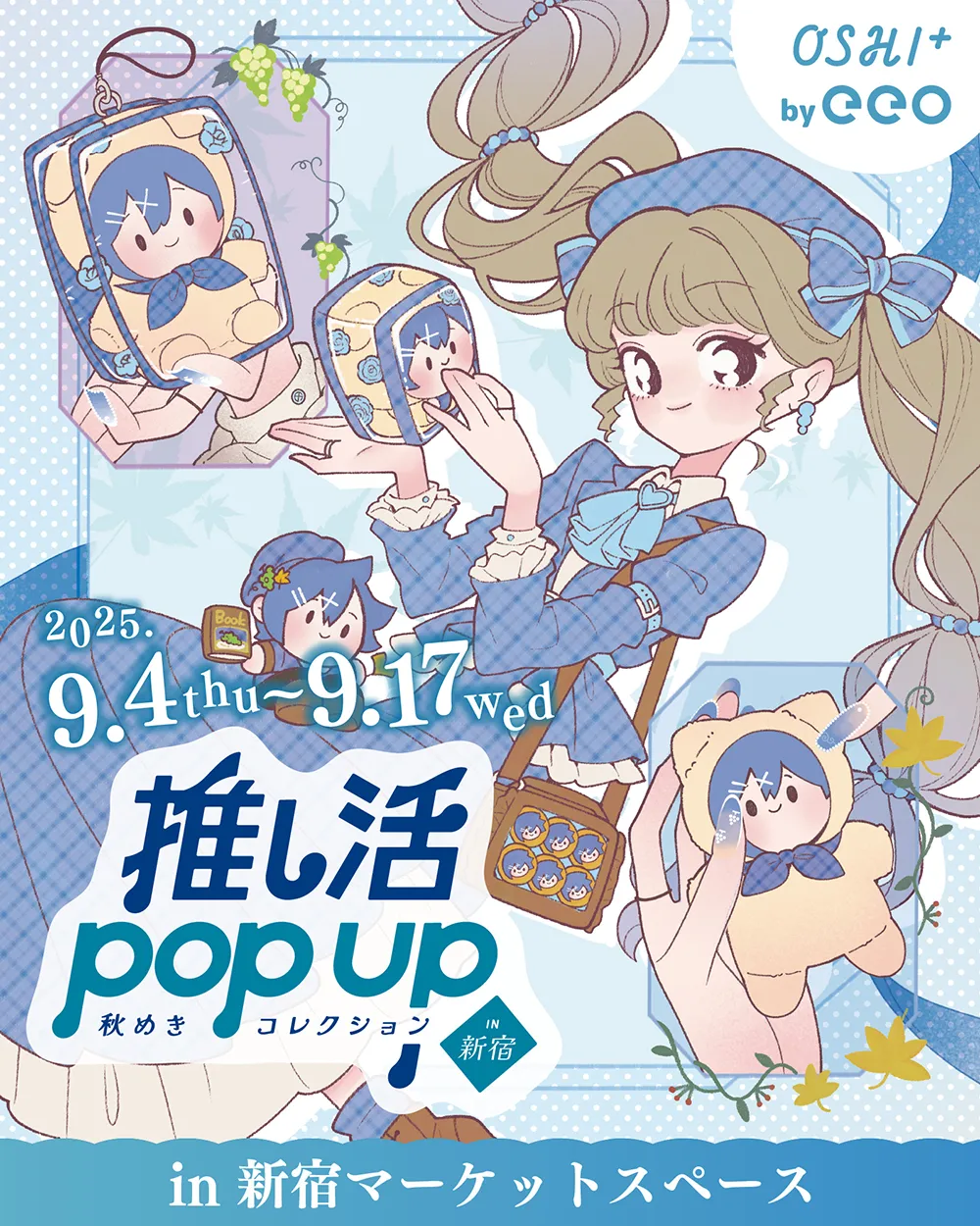 新宿マーケットスペース