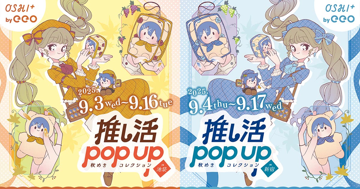 推し活 セール】推し活【オシイロ】マルチケース（その他雑貨）｜Miridy