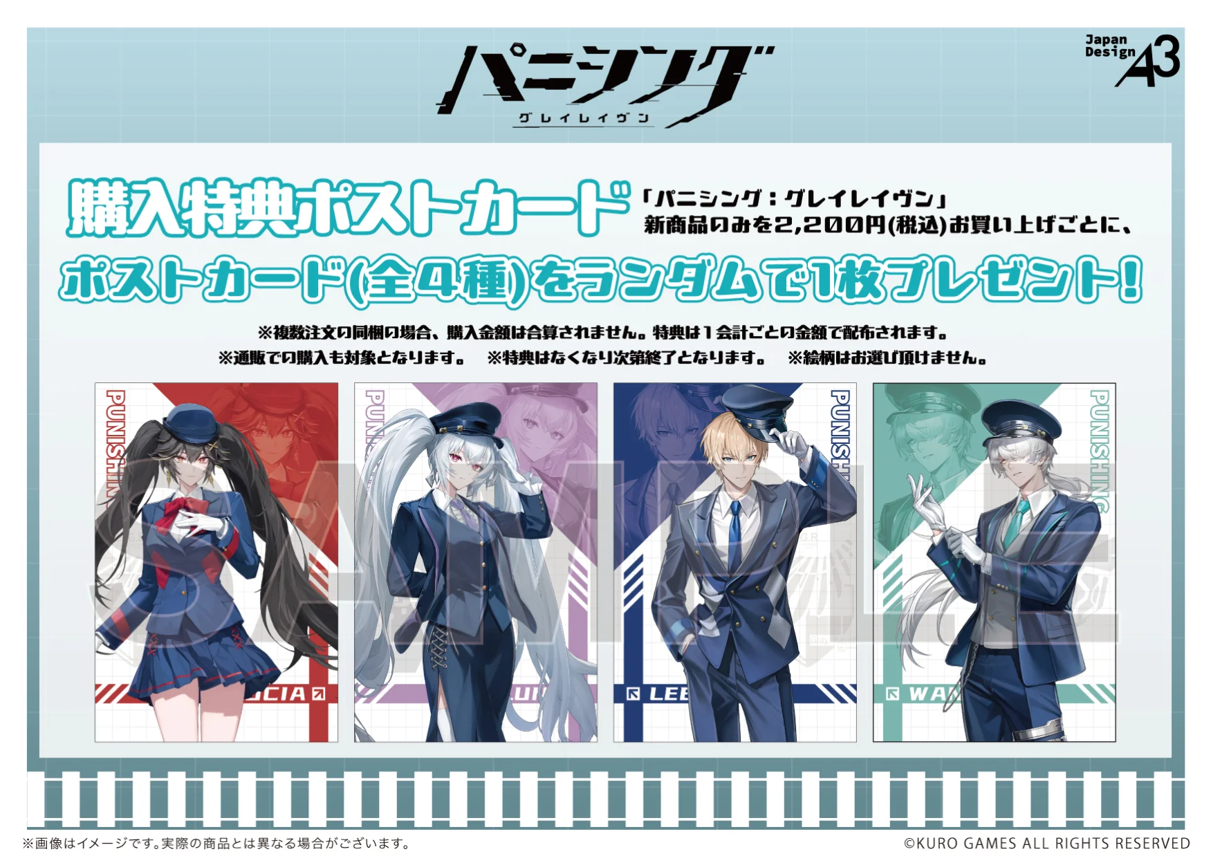 パニシング：グレイレイヴン』POP UP SHOP in 新宿マーケットスペース