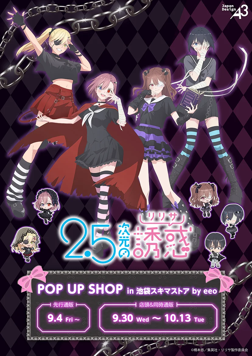 POP UP SHOP de l'anime TV 'Seduction 2.5D' chez Ikebukuro Sukima Store par eeo