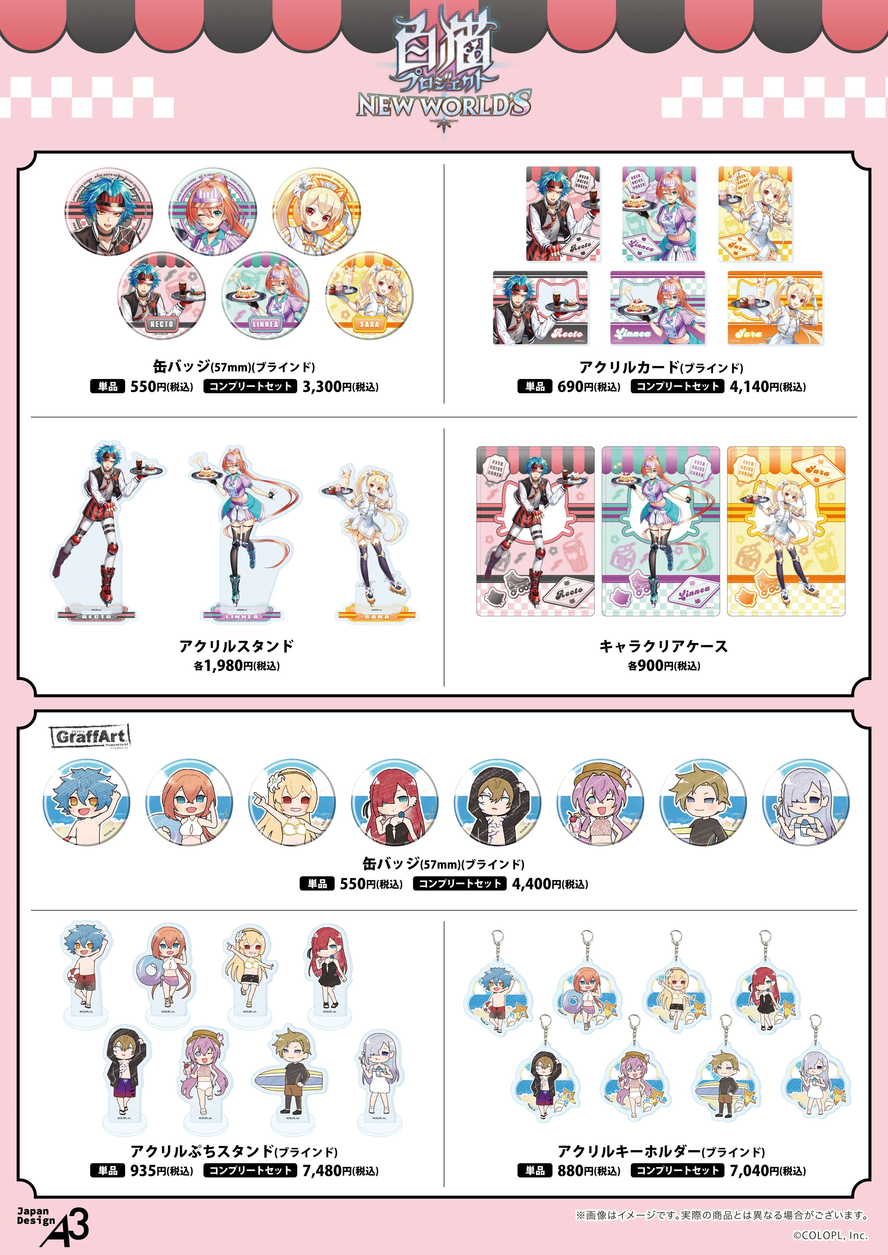 白猫プロジェクト』POP UP SHOP in 新宿マーケットスペース by eeo