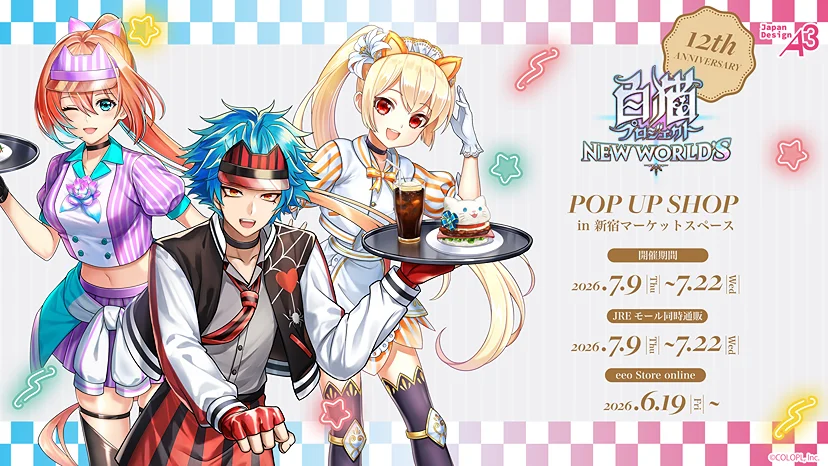 白猫プロジェクト』POP UP SHOP in 新宿マーケットスペース by eeo