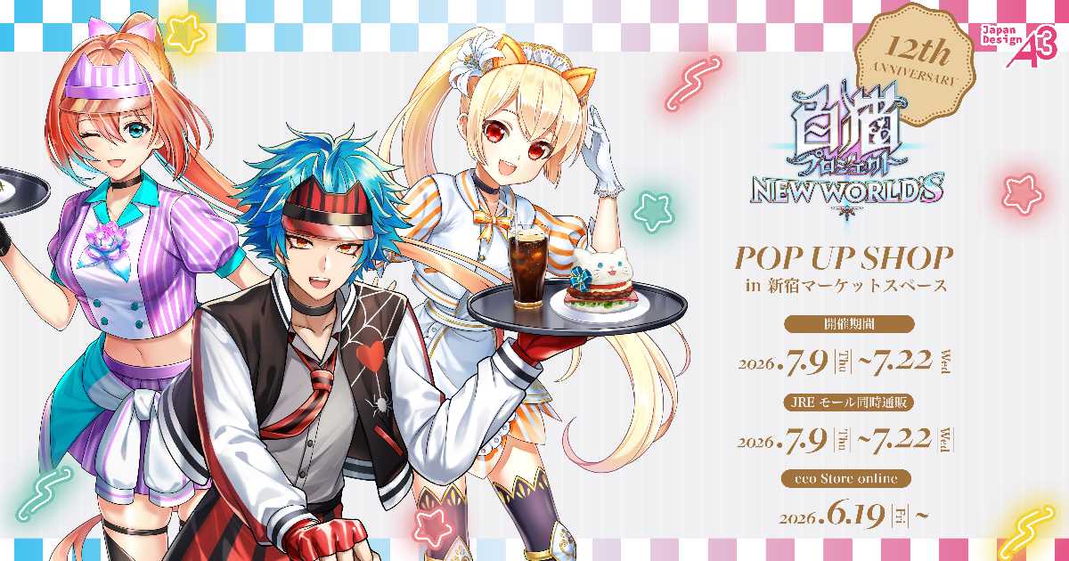 白猫プロジェクト』POP UP SHOP in 新宿マーケットスペース by eeo