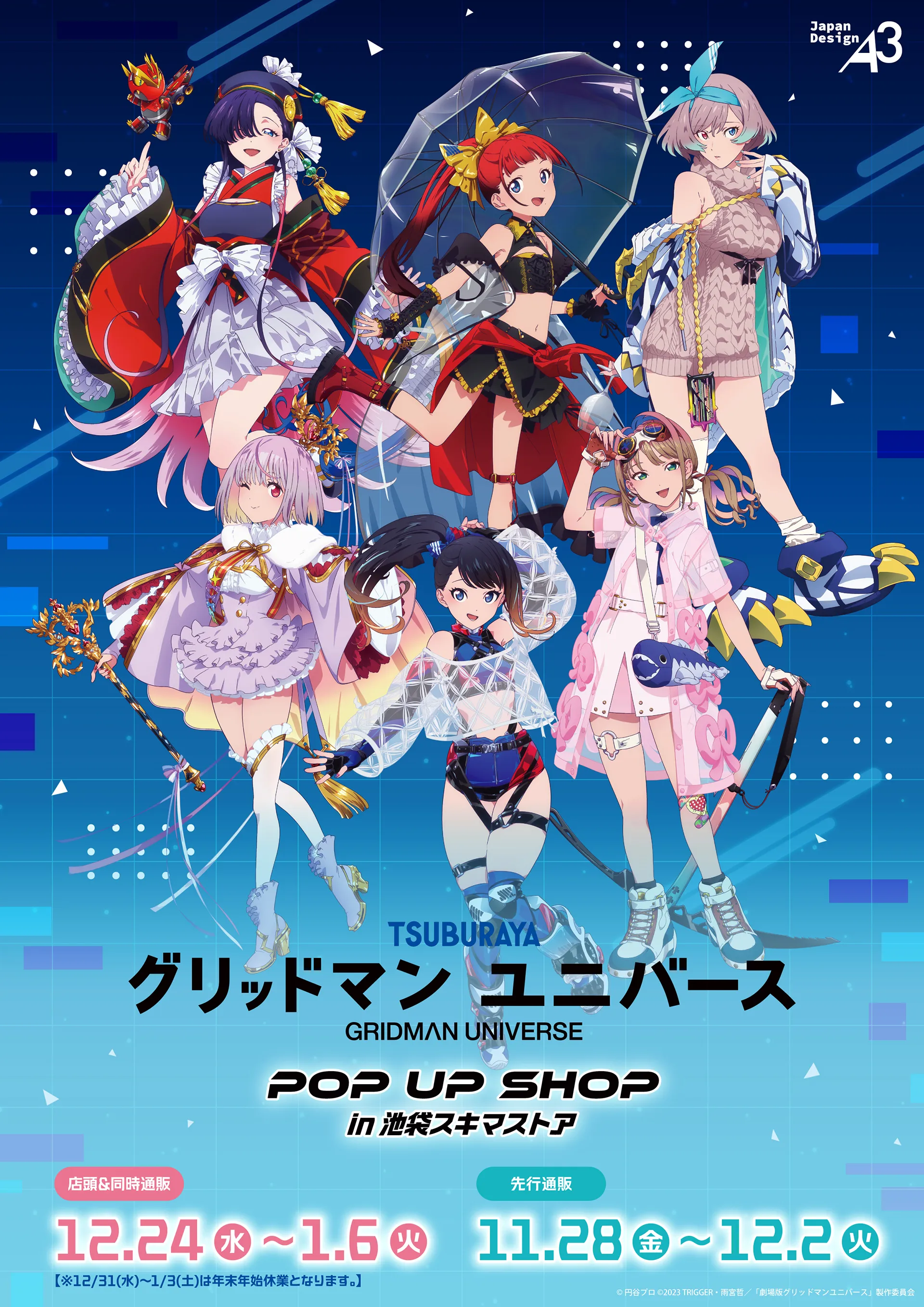 『グリッドマンユニバース』POP UP SHOP in 池袋スキマストア by eeo