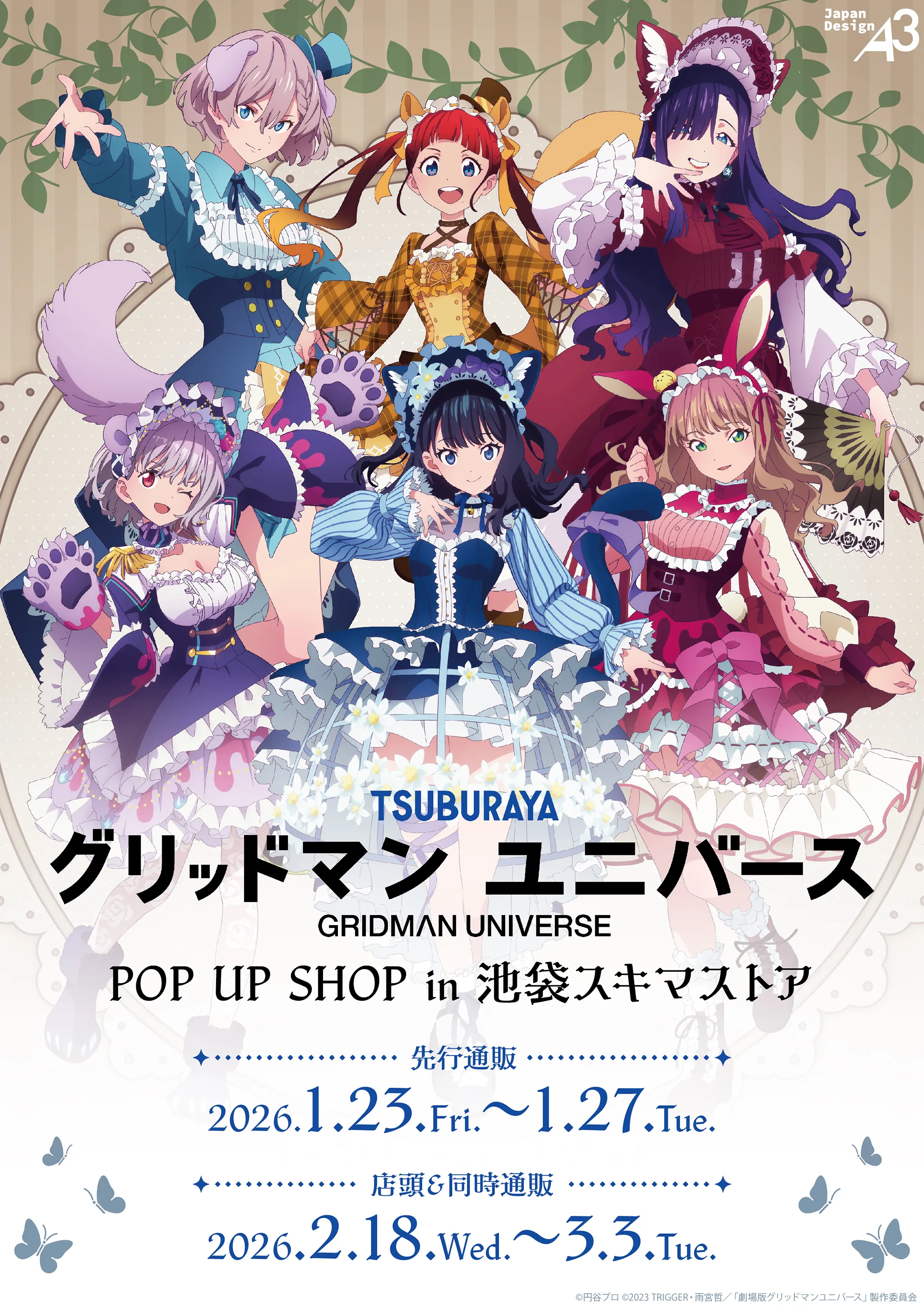 『グリッドマンユニバース』POP UP SHOP in 池袋スキマストア by eeo