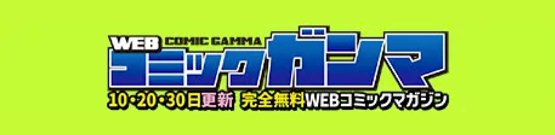 竹書房STORE公式X