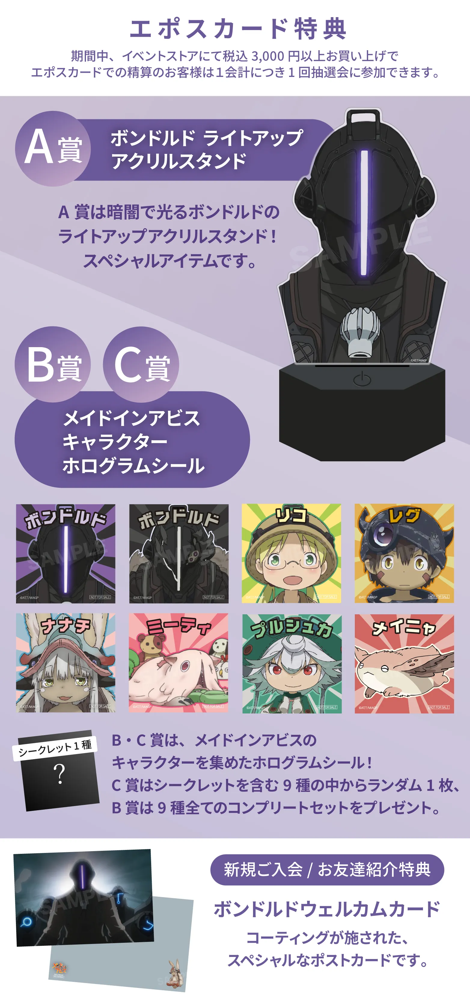 メイドインアビス　ボンドルド　缶バッジ トレーディング黎明卿缶バッジ コンプリートBOX｜アニメ