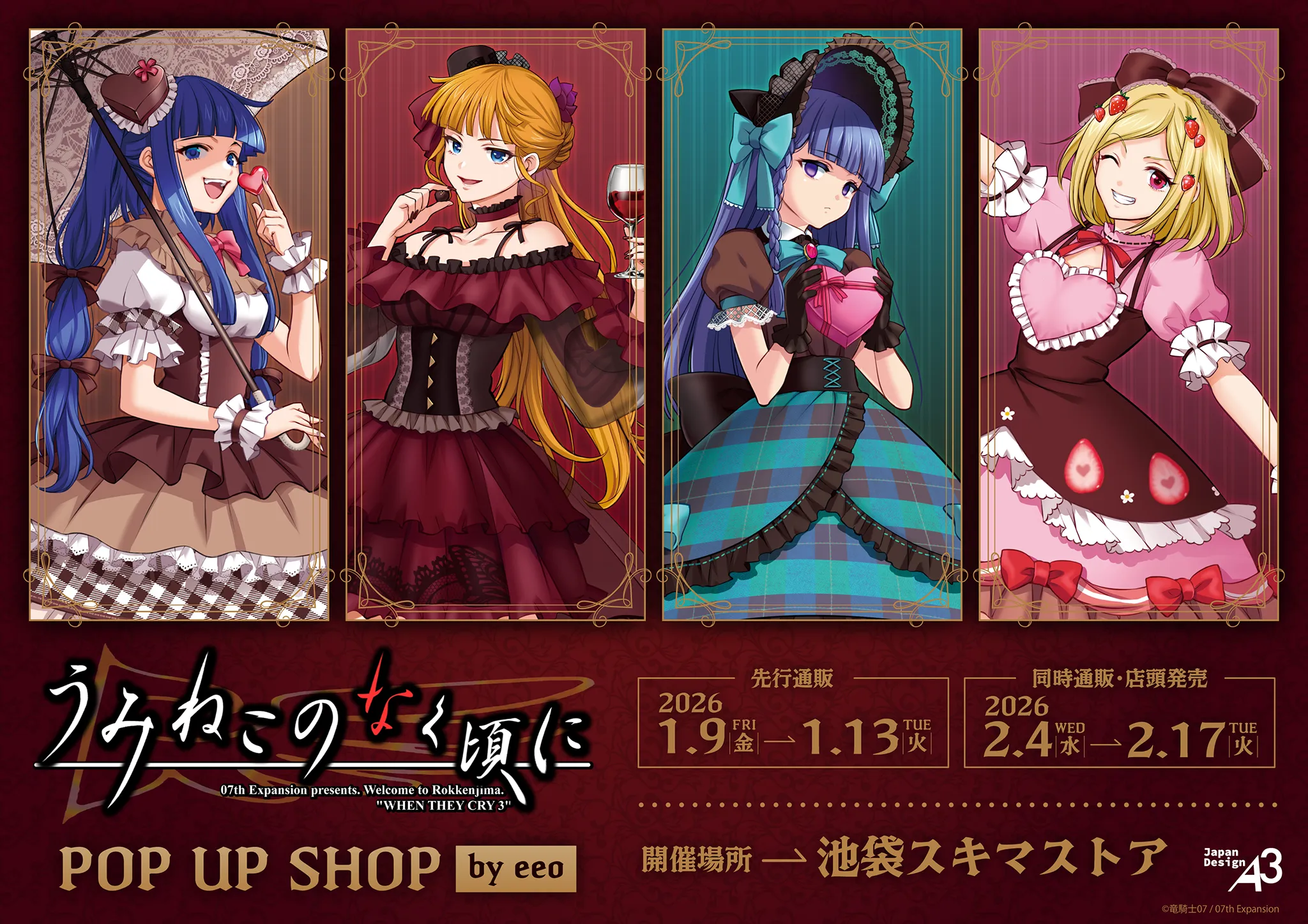 『うみねこのなく頃に』POP UP SHOP in 池袋スキマストア by eeo