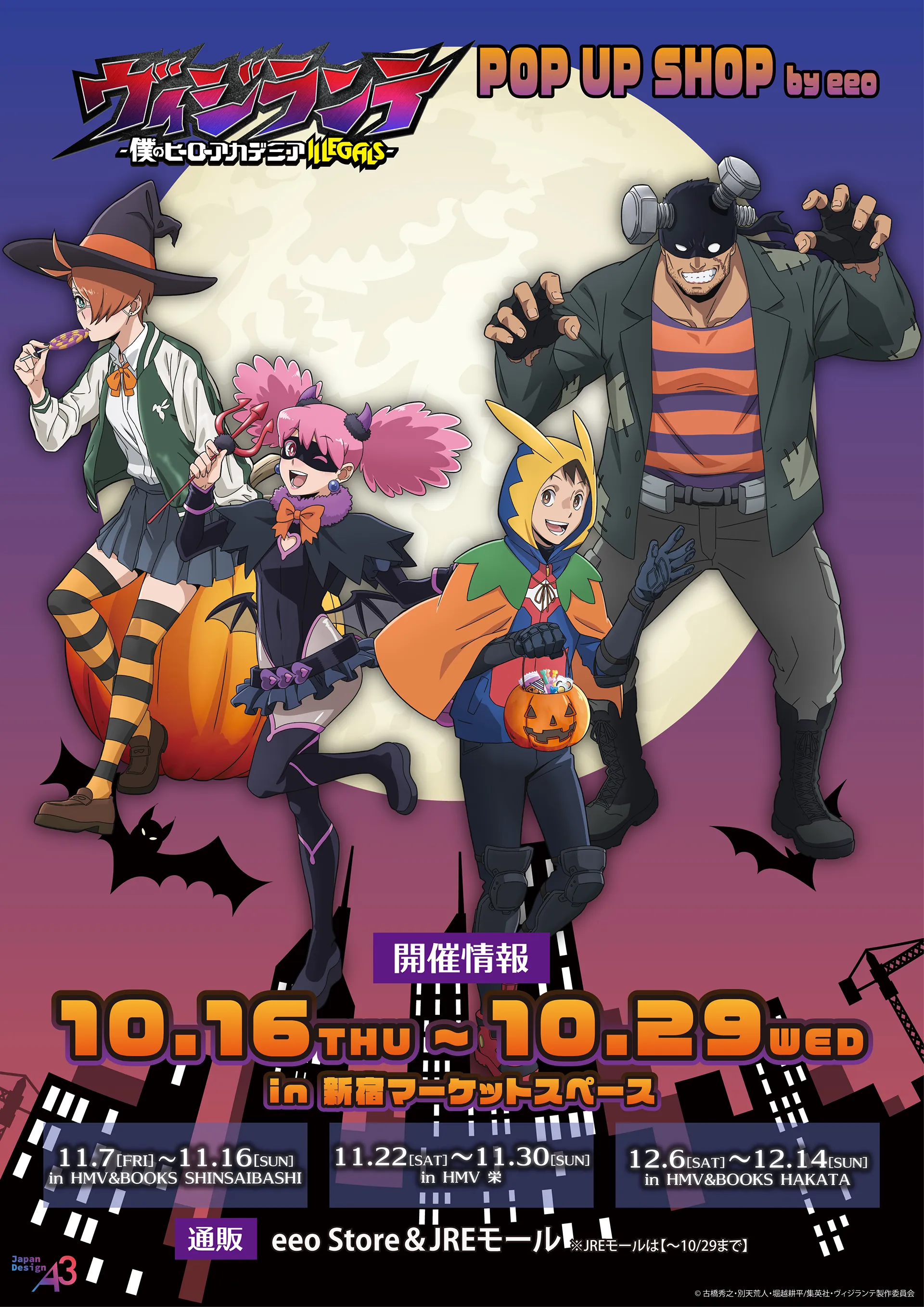 ヴィジランテ ―僕のヒーローアカデミアILLEGALS― ヴィジランテ -僕のヒーローアカデミア ILLEGALS- | 声優