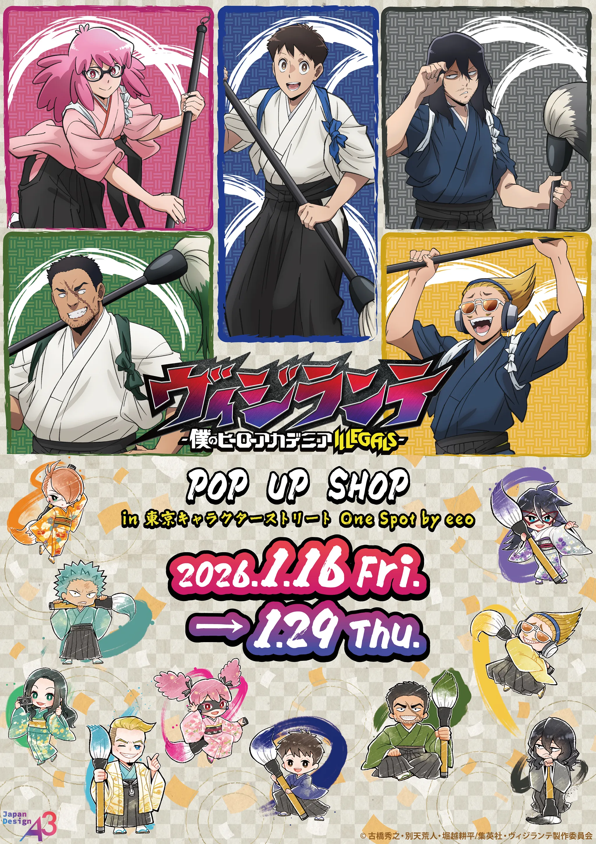 TVアニメ『ヴィジランテ–僕のヒーローアカデミアILLEGALS-』 POP UP SHOP