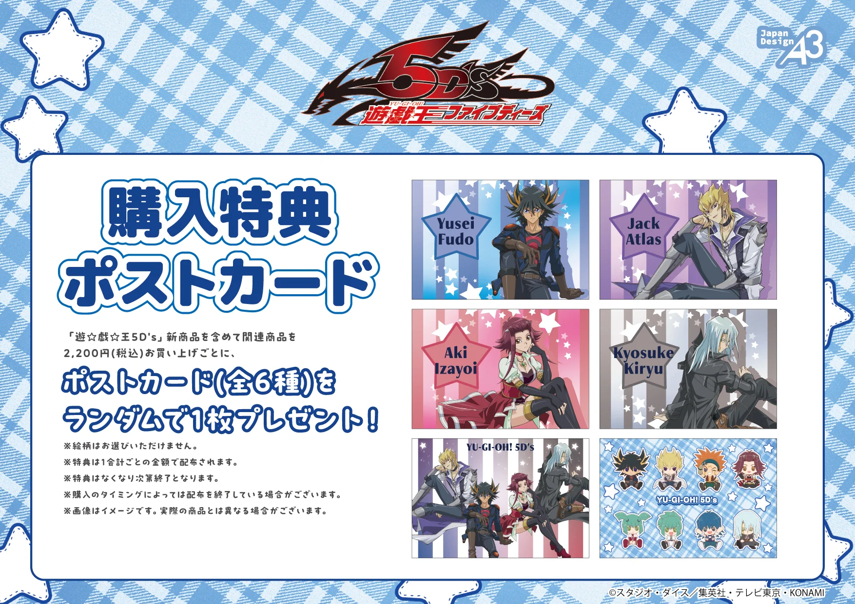 購入特典イラストカード