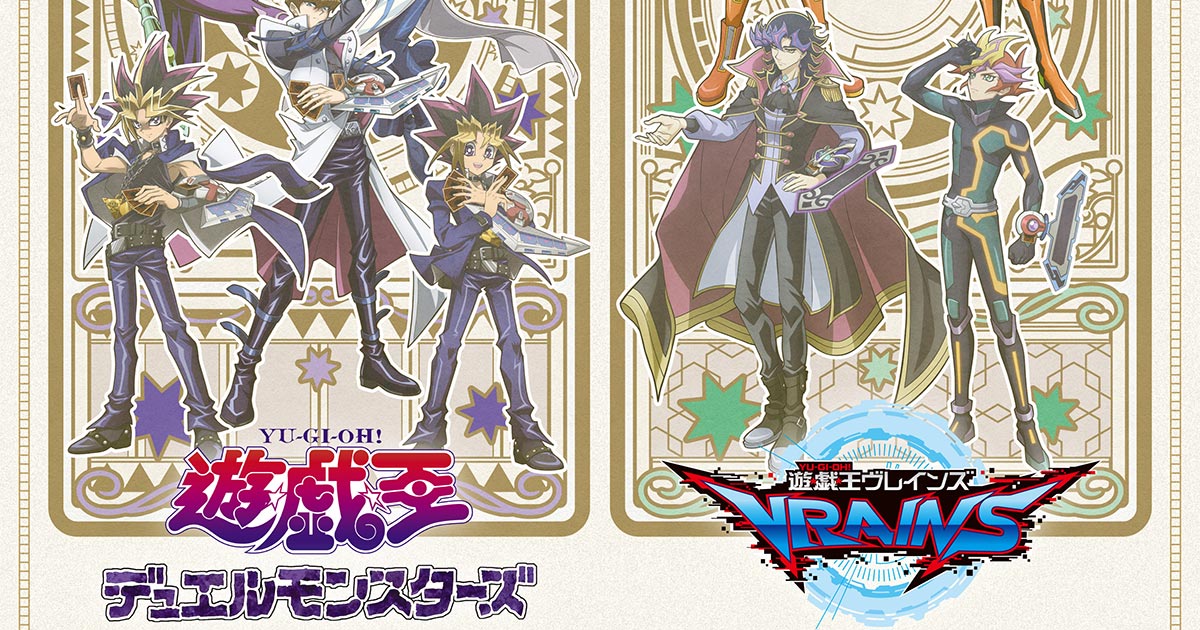 遊☆戯☆王デュエルモンスターズ』&『遊☆戯☆王VRAINS』POP UP