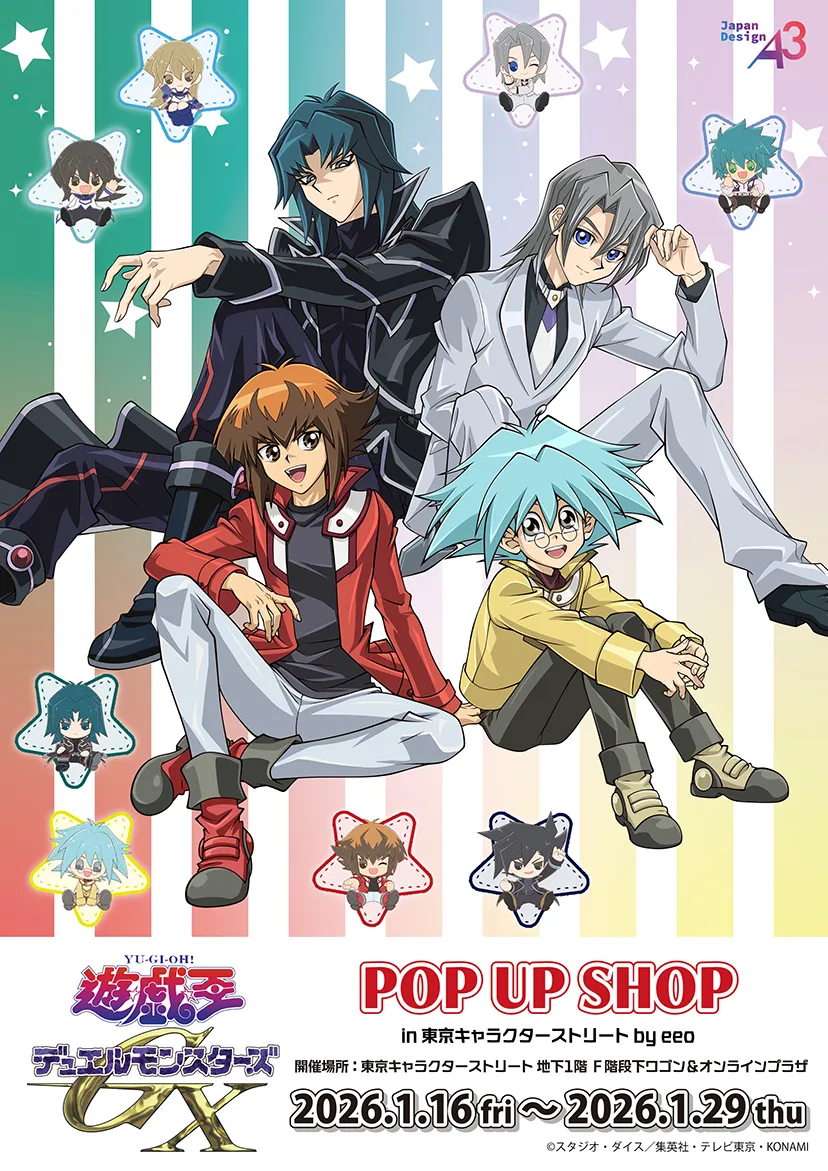 遊☆戯☆王デュエルモンスターズGX』POP UP SHOP in 東京キャラクター