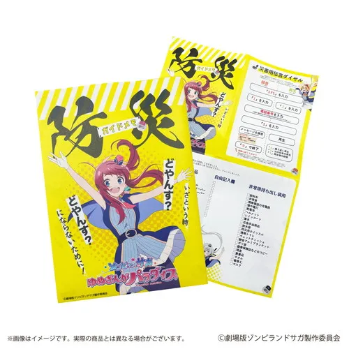 防災ガイドメモ