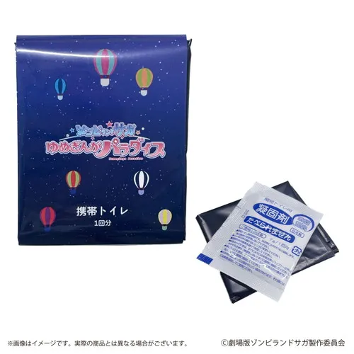 携帯トイレ タイトルロゴ